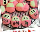 恵方巻・のり巻きクッキー(卵不使用)作り方19写真