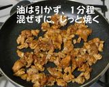 お家で簡単！チキンケバブ風作り方4写真
