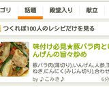 味付け必見。豚バラ肉といんげんの旨々炒め作り方8写真