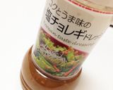 簡単！チョレギもやしサラダ作り方2写真