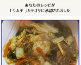 白菜とキムチたっぷりの体が温まる麻婆春雨作り方20写真