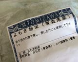 よもぎと4種の豆のうずまきラウンド食パン作り方16写真