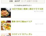 簡単 冷やご飯deドリア作り方7写真