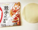 餃子の皮アレンジ 簡単！明太チーズ揚げ作り方1写真
