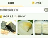 網にくっつかない★餅の焼き方★作り方5写真