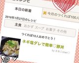 ネギ塩ダレで簡単♡豚丼作り方5写真