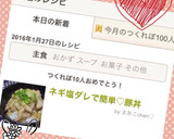 ネギ塩ダレで簡単♡豚丼作り方5写真