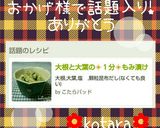 大根と大葉の❇1分❇もみ漬け作り方7写真