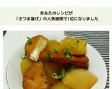 ごま油香る☆大根とさつま揚げの煮物☆作り方9写真
