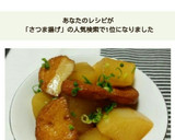 ごま油香る☆大根とさつま揚げの煮物☆作り方9写真
