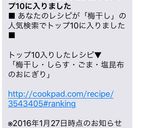梅干し・しらす・ごま・塩昆布のおにぎり♬作り方4写真