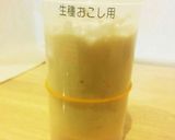 りんご酵母元種様作り方1写真