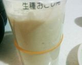 りんご酵母元種様作り方3写真