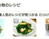 白菜と大根おろしとなめこの炒め物作り方13写真