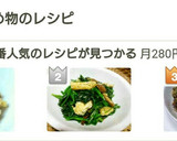 白菜と大根おろしとなめこの炒め物作り方13写真