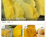 まるごと食べれる鬼柚子の甘煮作り方9写真
