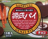簡単かわいいおいしい源氏パイチョコデコ作り方3写真