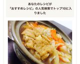 ふわふわ油揚げと白菜の煮物作り方6写真