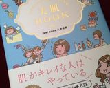 美肌BOOK☆より*ホタテのカルパッチョ作り方5写真