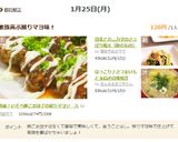 白菜とカニカマのさっぱり和え（酢のもの）作り方11写真