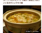 お野菜たっぷり◎ごまみそシュウマイ鍋♨作り方6写真
