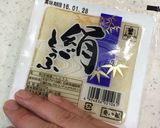 節約♪木綿豆腐で料亭風生湯葉あんかけ作り方1写真