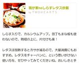 我が家noしらすレタス炒飯作り方8写真