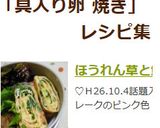 ほうれん草と鮭フレークの卵焼き✿作り方6写真