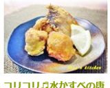 コリコリ♬かすべの唐揚げ作り方6写真
