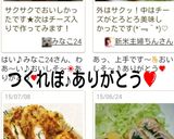 農園レシピ・鶏ささみの梅肉チーズサンド♪作り方10写真