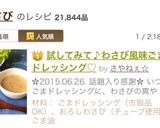 試してみて♪わさび風味ごまドレッシング♡作り方7写真