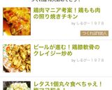 しるびー家のつまみ鶏膝軟骨のコリコリ炒め作り方15写真
