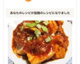 厚揚げのエビチリ風☆作り方11写真