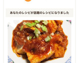 厚揚げのエビチリ風☆作り方11写真