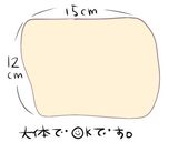 コッペパンdeくま作り方4写真