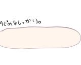 コッペパンdeくま作り方5写真