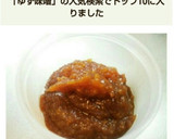 ＊ゆず１個で簡単！手作りゆず味噌＊作り方3写真
