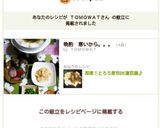 即席！とろろ昆布DE湯豆腐♪作り方5写真