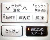 ヘルシオで簡単！ピリ辛照り焼きチキン作り方3写真