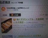 焼くだけシンプル・大量消費☆ネギ焼き作り方7写真