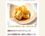 おつまみや簡単な一品に！長ネギポン酢作り方6写真