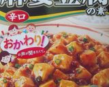 フライ麺とマーボー豆腐の掛け合わせ　簡単作り方3写真