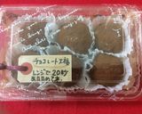 生チョコ大福【フォンダンショコラ風に】作り方13写真