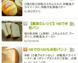 ✲もちもち米粉パン✲作り方11写真