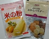 おからパウダーと米粉のサクサククッキー作り方7写真