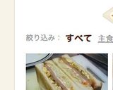 ☆うちのサンドイッチは豪快☆作り方24写真