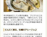 簡単！土鍋DE牡蠣とゴボウのアヒージョ♪作り方10写真