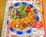 お肉も食べたい!!海老とささみの生春巻き作り方8写真