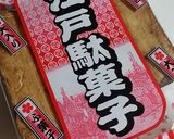 簡単♡駄菓子菓子黒糖麩菓子黒蜜トースト!作り方1写真