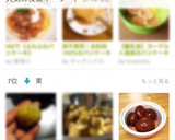 栗の渋皮煮作り方14写真